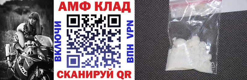 Купить Куртамыш Амфетамин VHQ