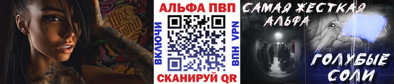Купить где  Куртамыш  APVP СК 