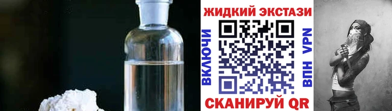 Бутират жидкий экстази  Купить  Куртамыш 