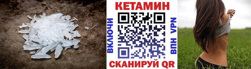Кетамин ketamine  Купить  Куртамыш 