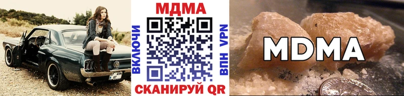 МДМА кристаллы  Купить где  Куртамыш 