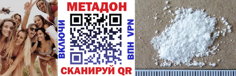 Метадон белоснежный Купить где Куртамыш